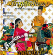 CD+VCD : Nattasin Thai : Klong Yaw