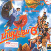 Baan Phee Porp 6 [ VCD ]