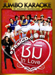 Karaoke DVD : RS. Jumbo Karaoke - Shimi In Love