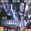 999-9999 (English subtitle) [ VCD ]