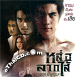 Lor Lak Sai (Tiger and Wolf) [ VCD ]