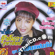 Karaoke VCD : Julumpa Juthatip - Ma Pen Fan Kun