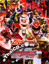 Goseigers VS Shinkenger [ DVD ]