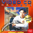 Karaoke VCD : Noo Meter - Ruam Hit Noo Meter