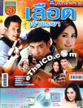 'Luead Jao Praya' lakorn magazine (Parppayon Bunterng)