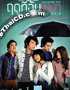 Love in the Rain [ DVD ]