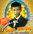 CD+VCD : Kosit Noppakun - Ruam 16 Pleng Hit