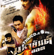 Mahayun 9 Yord [ VCD ]