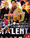 Talok Gor Talent - Vol.1 [ DVD ]