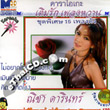 Karaoke VCD : Nicha Darin - Term Ruk Pleng Wharn 15 Pleng Dung