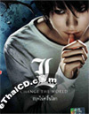 Death Note : L Change The World [ DVD ]