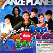 Karaoke DVD : Grammy : Danze Planet - 3 Noom 3 Cha Vs. 3 Sao Lum Sing