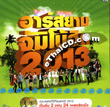 R-Siam : Jumbo Hit 2013