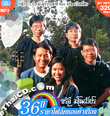 MP3 : Jarun Manopetch - 36th Year Racha Folk Song