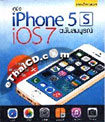 Book : Handbook IPhone5S iOS7