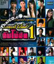 MP3 : Grammy Gold - Jumbo Hit - Vol.1