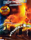 End Of The World [ DVD ]