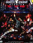 Concert DVDs : Muer Kwa Sa-Muk-Kee Reunion