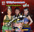 Concert VCD : Denchai Wongsamart VS Rongnapa Saengslip - Morlum Sing Chood Pised - Vol.2