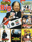 HK Movies : 5 in 1 - Super Big Vol.25