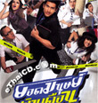 Super Salary Man [ VCD ]