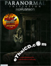 Paranormal Initiation [ DVD ]