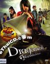 Dragonwolf [ DVD ]