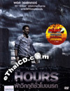 Hours [ DVD ]