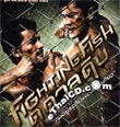 Fighting Fish [ VCD ]