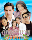 Thai TV Serie : Dok Ruk Barn Lhung Fon [ DVD ]