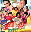 Nam Yasothorn [ VCD ]