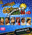 Comedy : Gang 3 Cha - 2013 - Vol.1 [ DVD ]