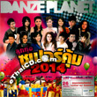 Grammy : Danze Planet - Super Koom 2014