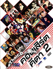 Concert DVD : Concerts Kita Records - Vol.2