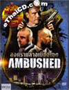 Ambushed [ DVD ]