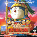Doraemon : The Legend of The Sun King