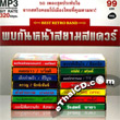 MP3 : RS - Best Retro Band - Phob Kun Nah Siam Square