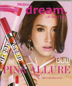 Mistine : Dream Lip and Tint Inspire By AUM [Pink Allure]