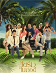 Thai TV Serie : Tai Rom Bai Pak [ DVD ]