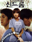 Korean series : Syndrome [ DVD ]