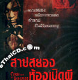 Curse From The Darkness [ VCD ]