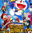 Doraemon The Movie : Nobita In The Secret Gadget Museum [ VCD ]