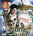 Tattoo Socrcery [ VCD ]