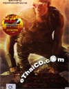 Riddick: Rule The Dark [ DVD ]