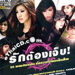 MP3 : RS - Ruk Tong Jeb
