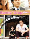 Bunny Drop (Usagi Drop) [ DVD ]