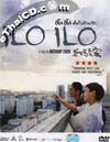 ILo ILo [ DVD ]