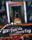 Haunted Universities The Series - Vol.1 [ DVD ]