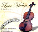 Compilation : Love Violin by Euah Suntornsanan