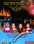Karaoke DVD : Rose Music : Klang Krung Saran - Vol.6